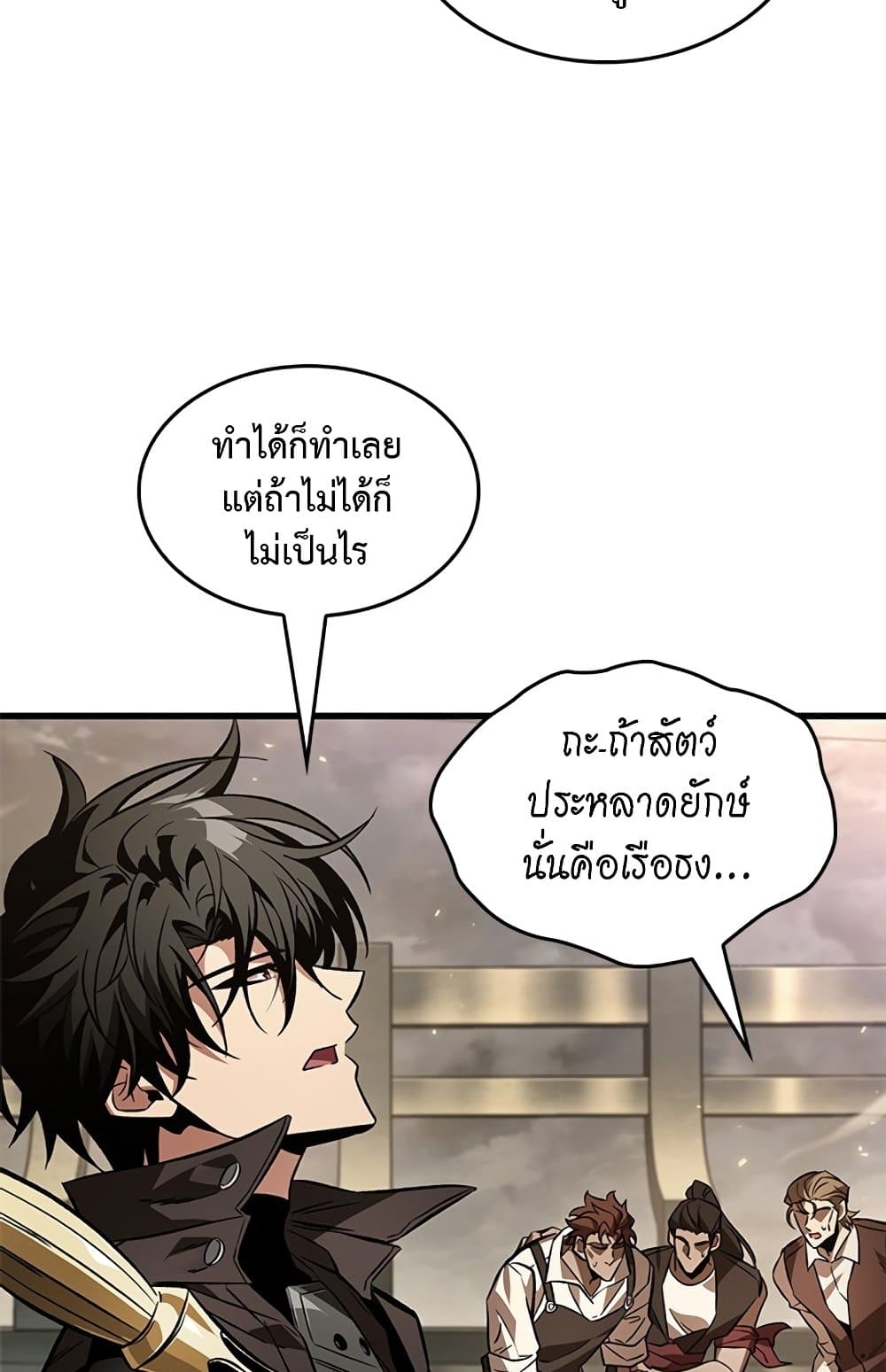 Pick Me Up, Infinite Gacha ตอนที่ 123 แปลไทย