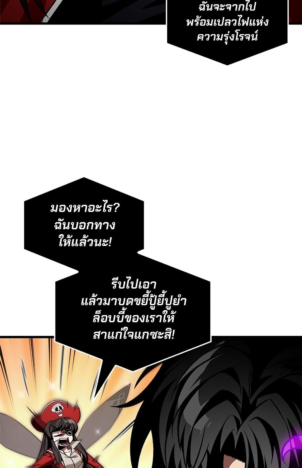 Pick Me Up, Infinite Gacha ตอนที่ 123 แปลไทย
