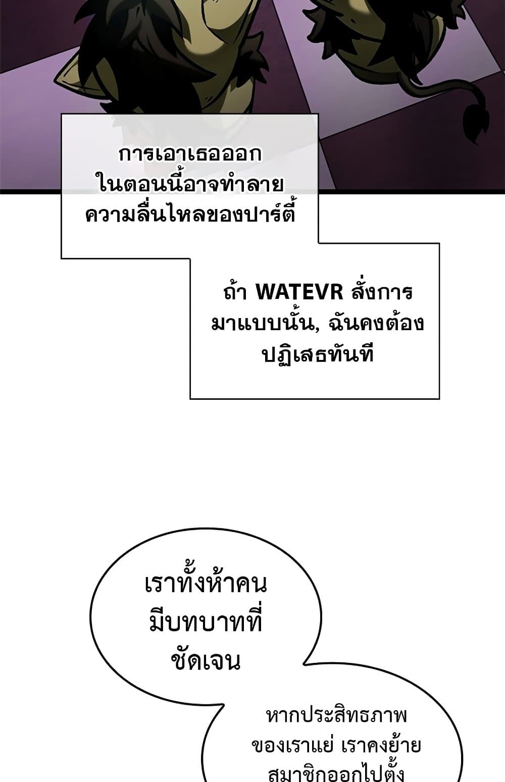 Pick Me Up, Infinite Gacha ตอนที่ 123 แปลไทย