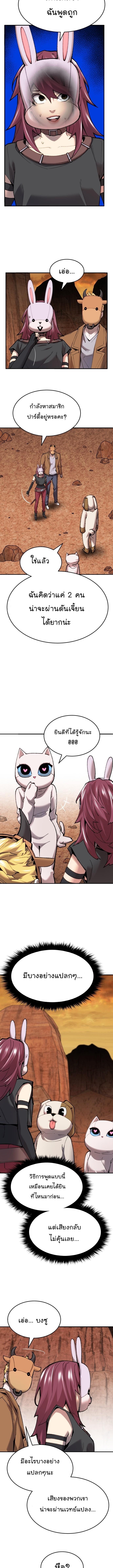 Limit Breaker ยอดคนเลเวลทะลุ ตอนที่ 87 แปลไทย