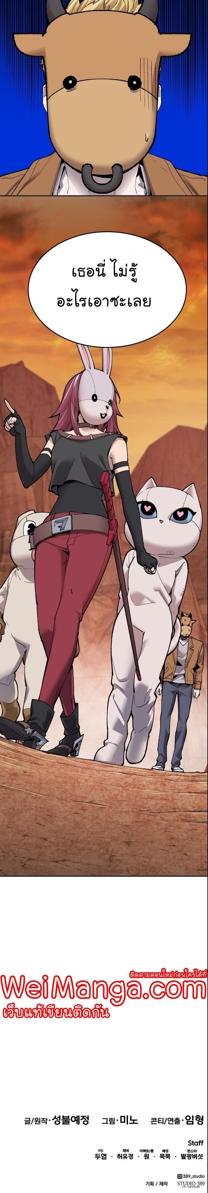 Limit Breaker ยอดคนเลเวลทะลุ ตอนที่ 87 แปลไทย