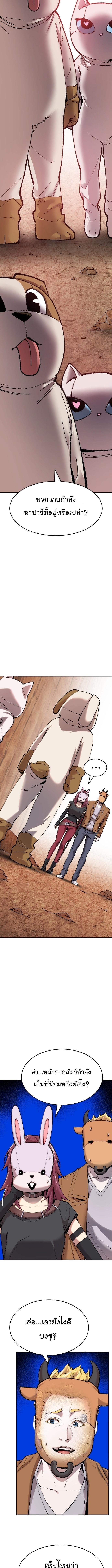 Limit Breaker ยอดคนเลเวลทะลุ ตอนที่ 87 แปลไทย