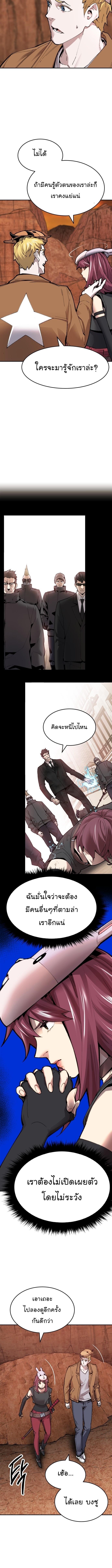 Limit Breaker ยอดคนเลเวลทะลุ ตอนที่ 87 แปลไทย