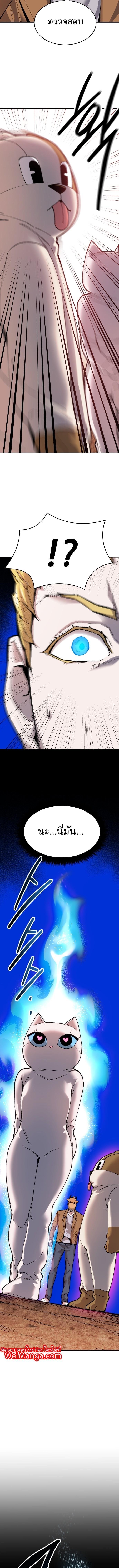 Limit Breaker ยอดคนเลเวลทะลุ ตอนที่ 87 แปลไทย