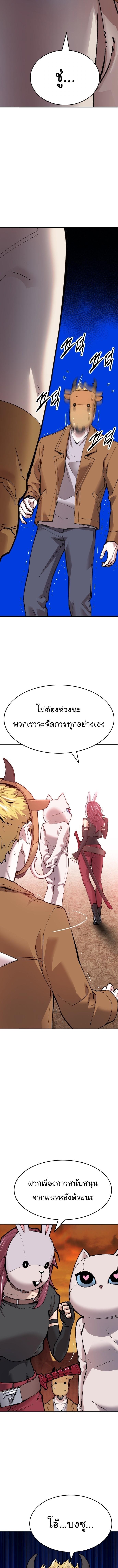 Limit Breaker ยอดคนเลเวลทะลุ ตอนที่ 87 แปลไทย