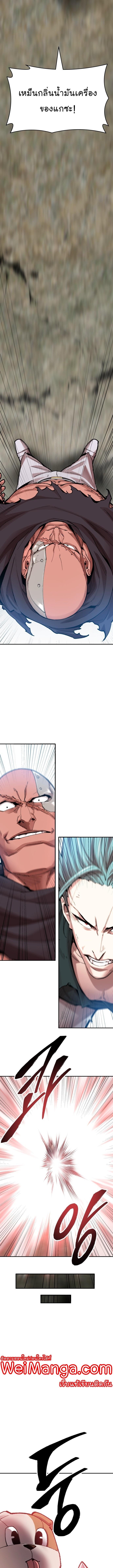 Limit Breaker ยอดคนเลเวลทะลุ ตอนที่ 87 แปลไทย