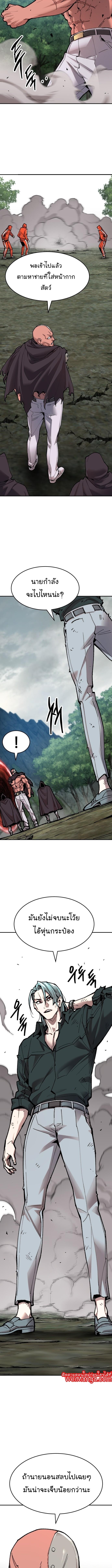 Limit Breaker ยอดคนเลเวลทะลุ ตอนที่ 87 แปลไทย