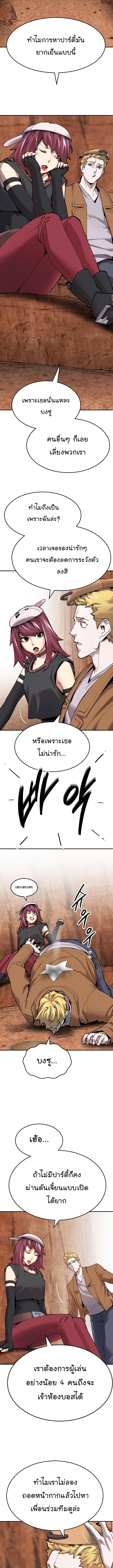 Limit Breaker ยอดคนเลเวลทะลุ ตอนที่ 87 แปลไทย