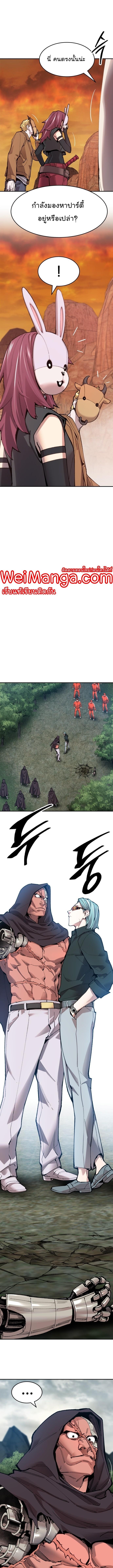 Limit Breaker ยอดคนเลเวลทะลุ ตอนที่ 87 แปลไทย