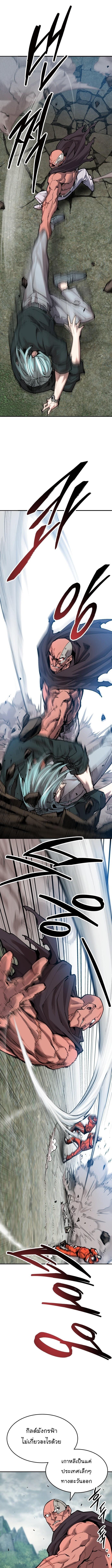 Limit Breaker ยอดคนเลเวลทะลุ ตอนที่ 87 แปลไทย