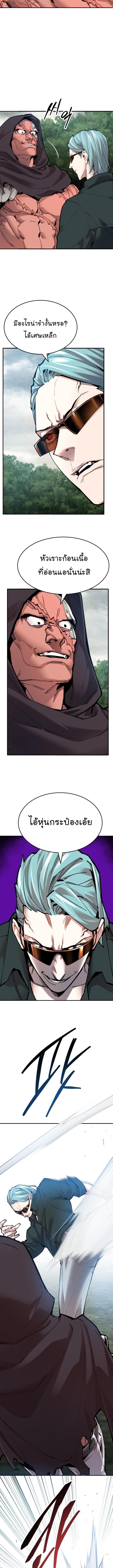 Limit Breaker ยอดคนเลเวลทะลุ ตอนที่ 87 แปลไทย