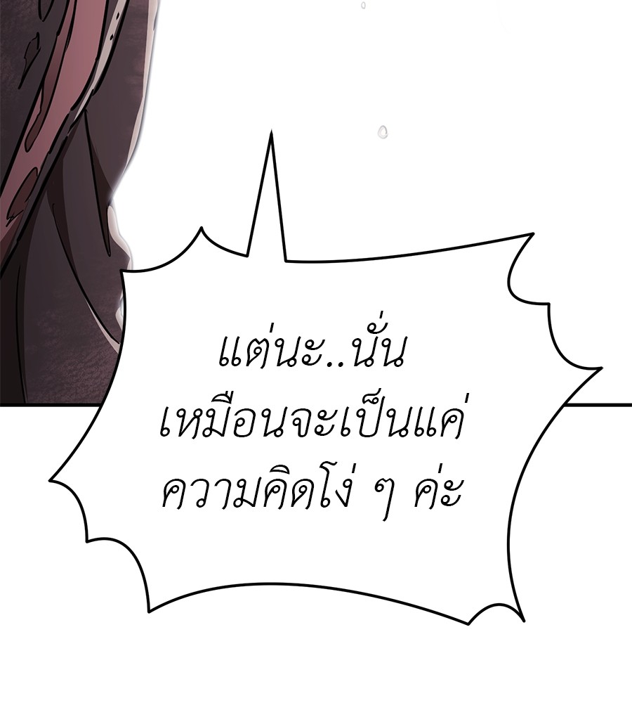 Reincarnation Path of The Underworld King ยอมรา ผู้พิพากษาจากนรก ตอนที่ 18 แปลไทย