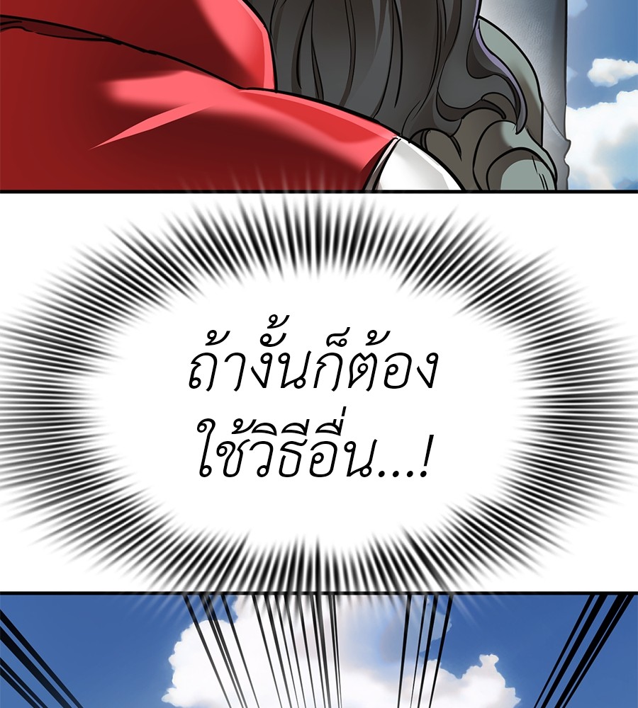 Reincarnation Path of The Underworld King ยอมรา ผู้พิพากษาจากนรก ตอนที่ 18 แปลไทย