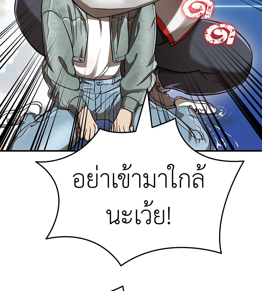 Reincarnation Path of The Underworld King ยอมรา ผู้พิพากษาจากนรก ตอนที่ 18 แปลไทย