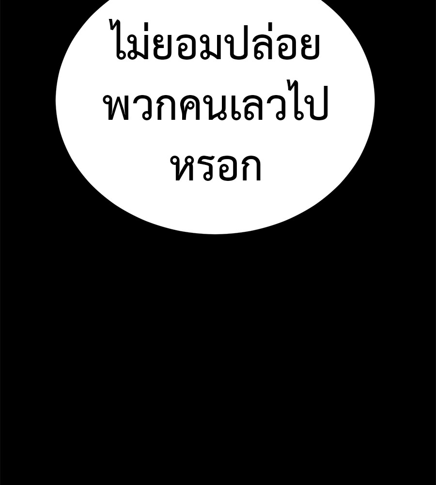 Reincarnation Path of The Underworld King ยอมรา ผู้พิพากษาจากนรก ตอนที่ 18 แปลไทย