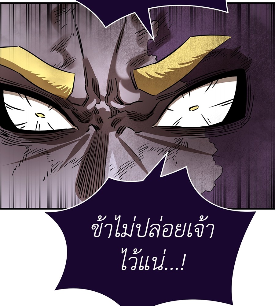 Reincarnation Path of The Underworld King ยอมรา ผู้พิพากษาจากนรก ตอนที่ 18 แปลไทย