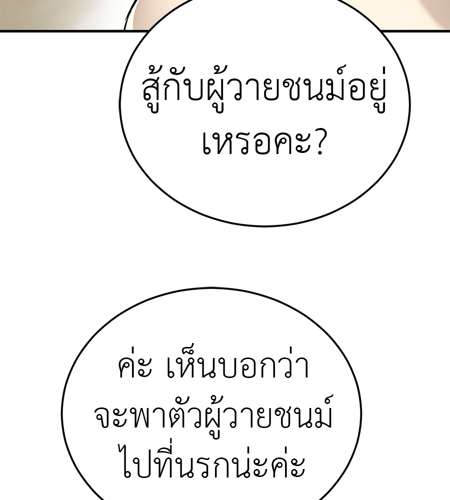 Reincarnation Path of The Underworld King ยอมรา ผู้พิพากษาจากนรก ตอนที่ 18 แปลไทย