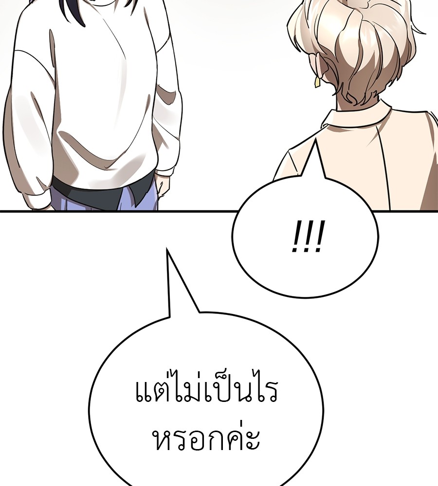 Reincarnation Path of The Underworld King ยอมรา ผู้พิพากษาจากนรก ตอนที่ 18 แปลไทย