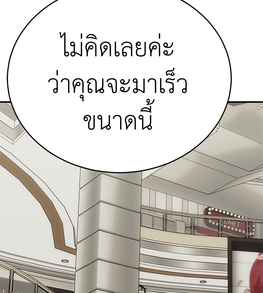 Reincarnation Path of The Underworld King ยอมรา ผู้พิพากษาจากนรก ตอนที่ 18 แปลไทย