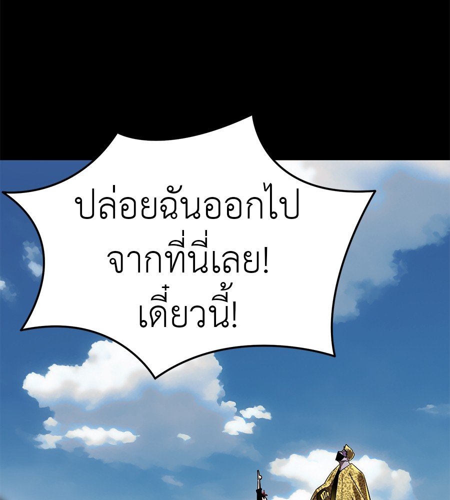 Reincarnation Path of The Underworld King ยอมรา ผู้พิพากษาจากนรก ตอนที่ 18 แปลไทย