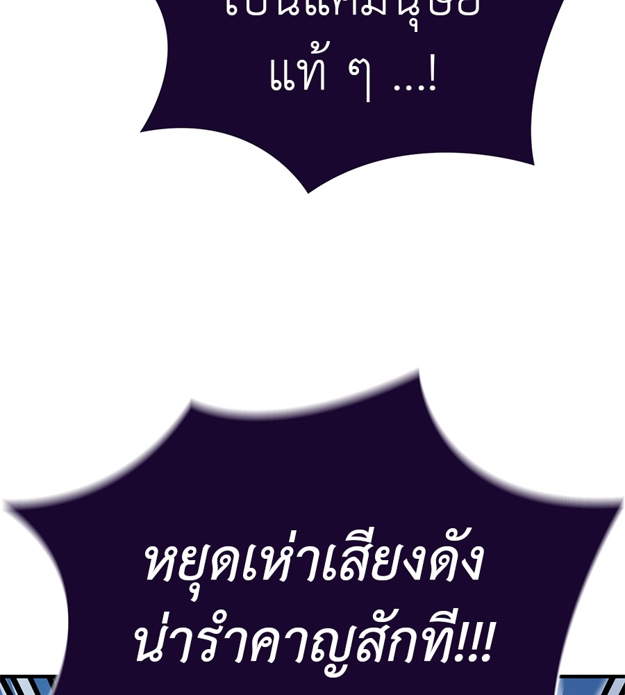 Reincarnation Path of The Underworld King ยอมรา ผู้พิพากษาจากนรก ตอนที่ 18 แปลไทย