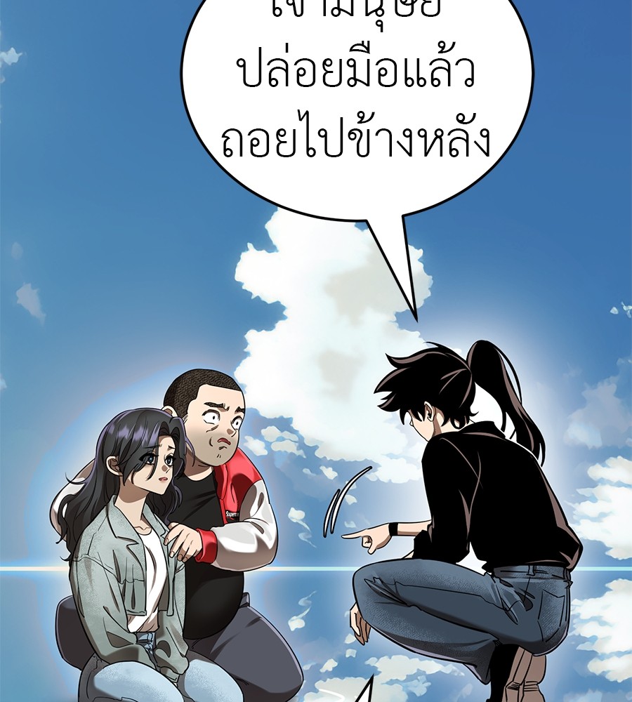 Reincarnation Path of The Underworld King ยอมรา ผู้พิพากษาจากนรก ตอนที่ 18 แปลไทย