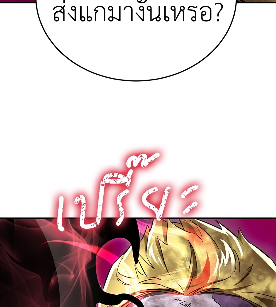 Reincarnation Path of The Underworld King ยอมรา ผู้พิพากษาจากนรก ตอนที่ 18 แปลไทย