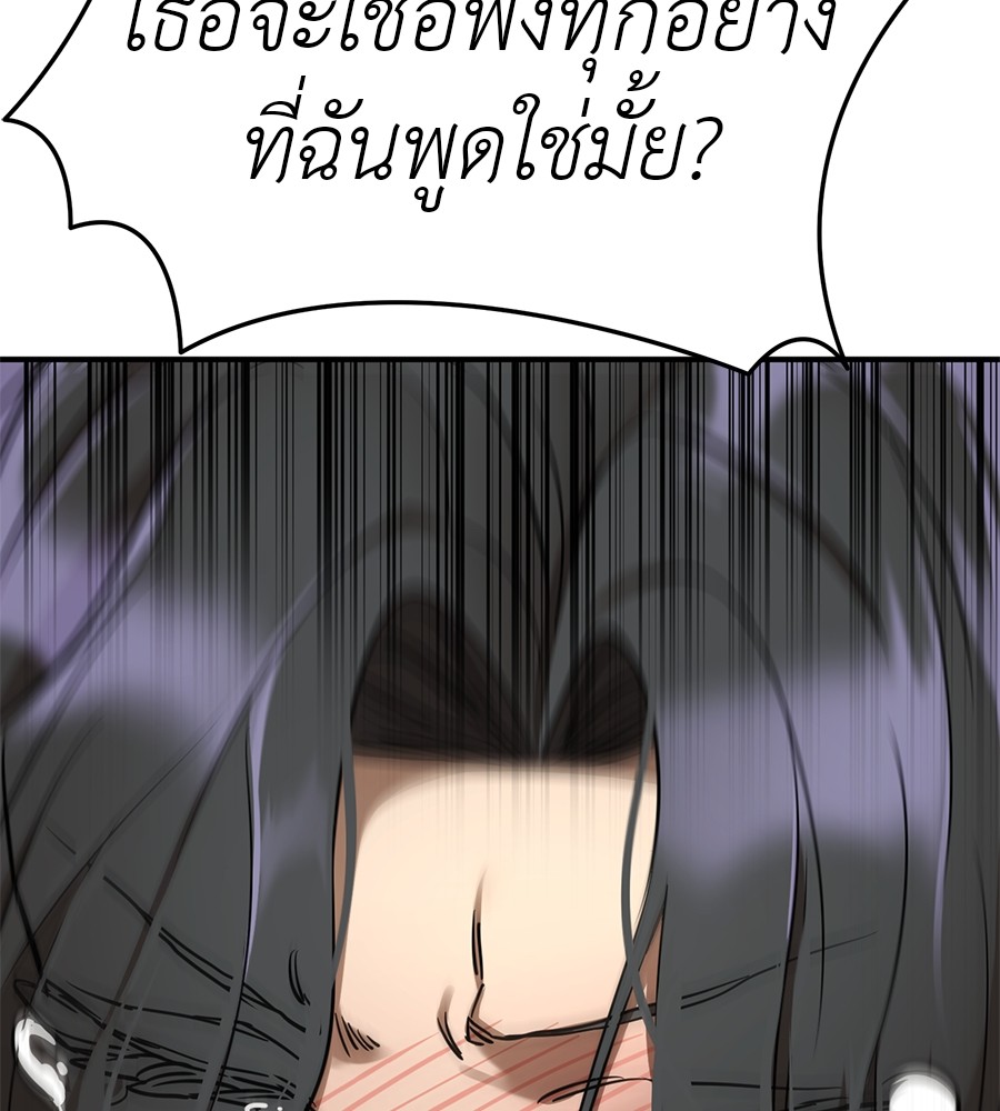 Reincarnation Path of The Underworld King ยอมรา ผู้พิพากษาจากนรก ตอนที่ 18 แปลไทย