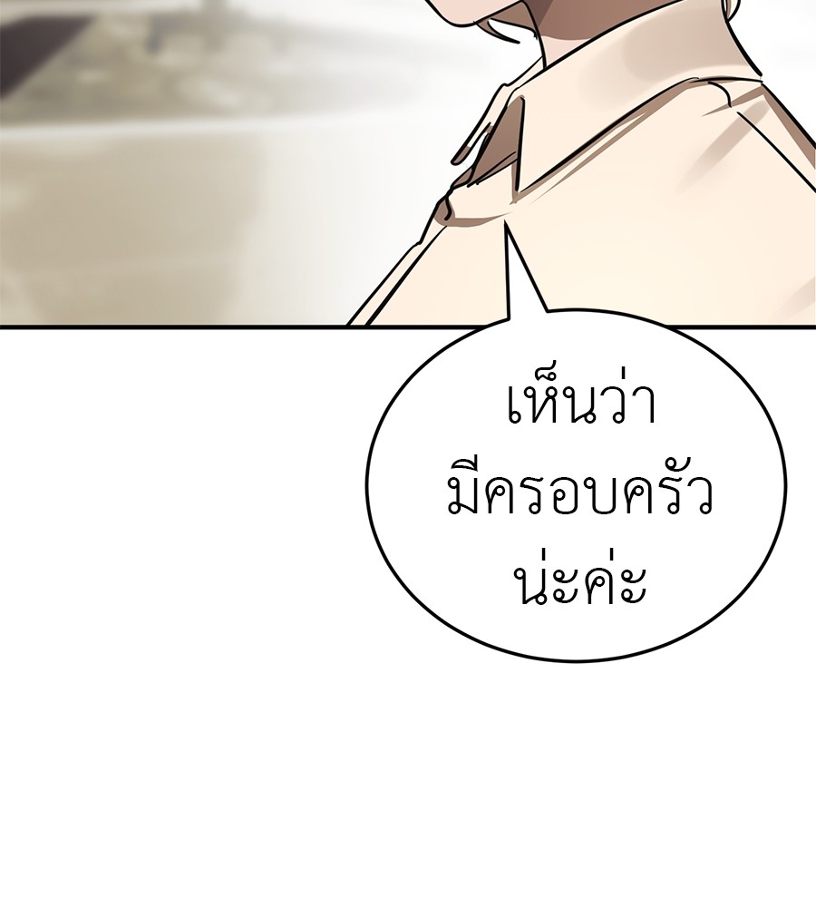 Reincarnation Path of The Underworld King ยอมรา ผู้พิพากษาจากนรก ตอนที่ 18 แปลไทย