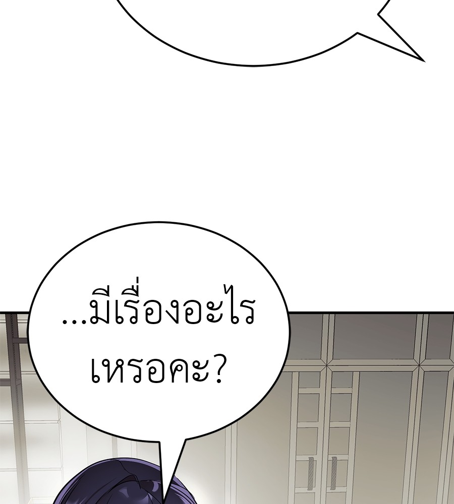 Reincarnation Path of The Underworld King ยอมรา ผู้พิพากษาจากนรก ตอนที่ 18 แปลไทย