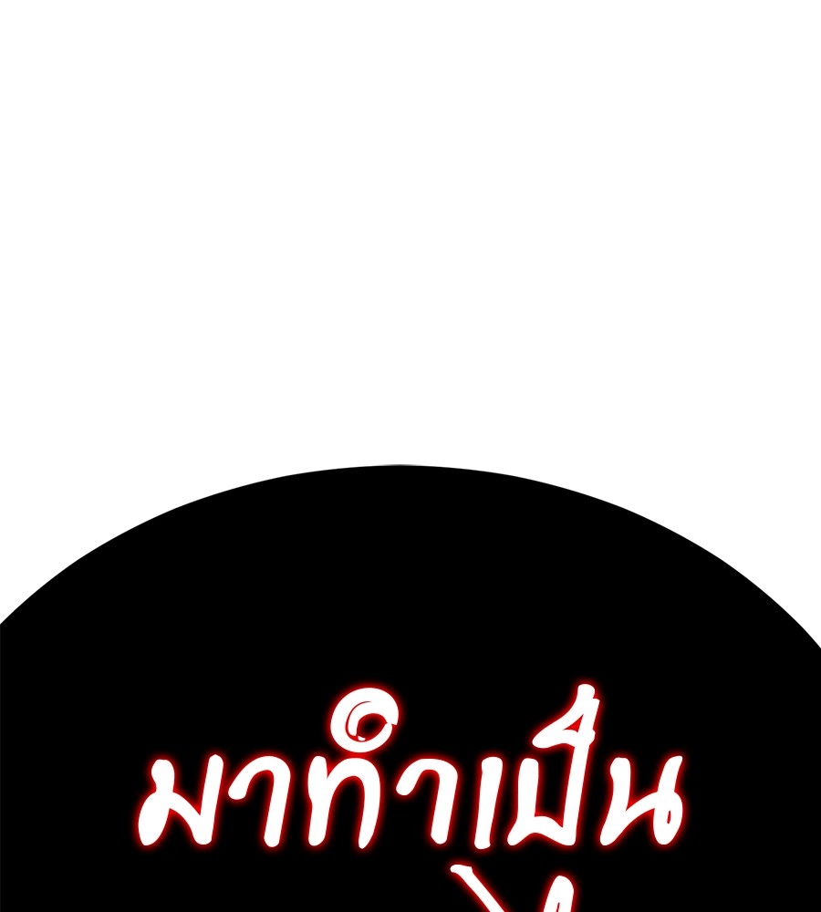 Reincarnation Path of The Underworld King ยอมรา ผู้พิพากษาจากนรก ตอนที่ 18 แปลไทย