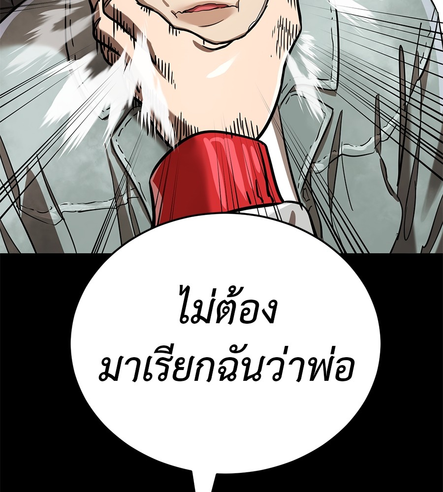 Reincarnation Path of The Underworld King ยอมรา ผู้พิพากษาจากนรก ตอนที่ 18 แปลไทย