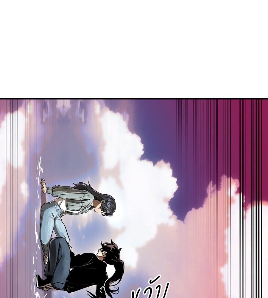 Reincarnation Path of The Underworld King ยอมรา ผู้พิพากษาจากนรก ตอนที่ 18 แปลไทย