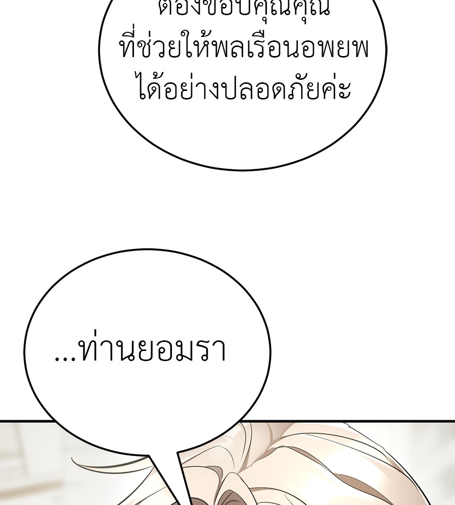 Reincarnation Path of The Underworld King ยอมรา ผู้พิพากษาจากนรก ตอนที่ 18 แปลไทย