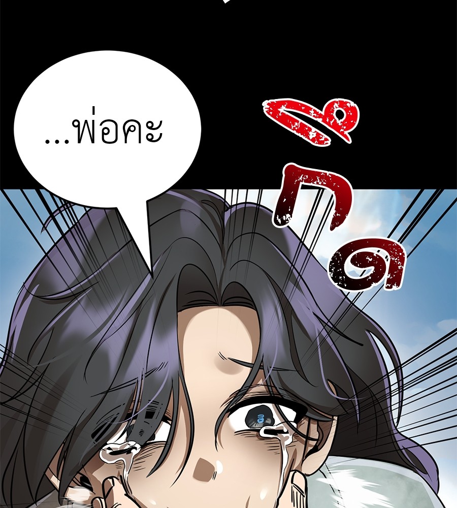 Reincarnation Path of The Underworld King ยอมรา ผู้พิพากษาจากนรก ตอนที่ 18 แปลไทย