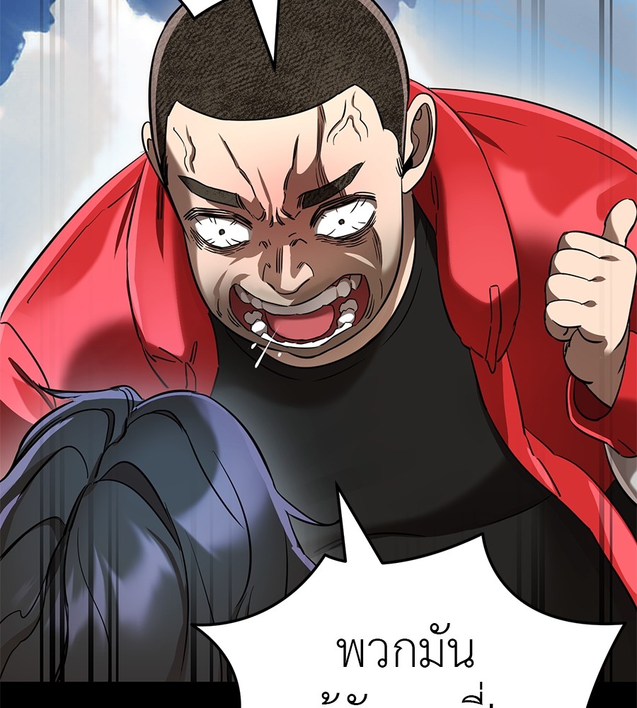 Reincarnation Path of The Underworld King ยอมรา ผู้พิพากษาจากนรก ตอนที่ 18 แปลไทย