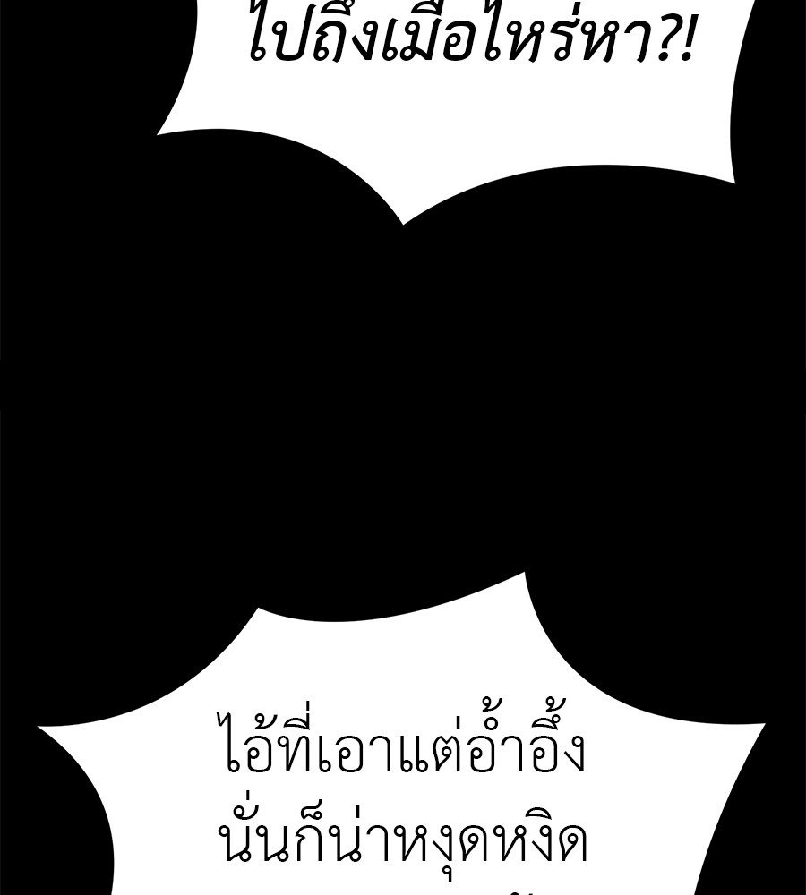 Reincarnation Path of The Underworld King ยอมรา ผู้พิพากษาจากนรก ตอนที่ 18 แปลไทย