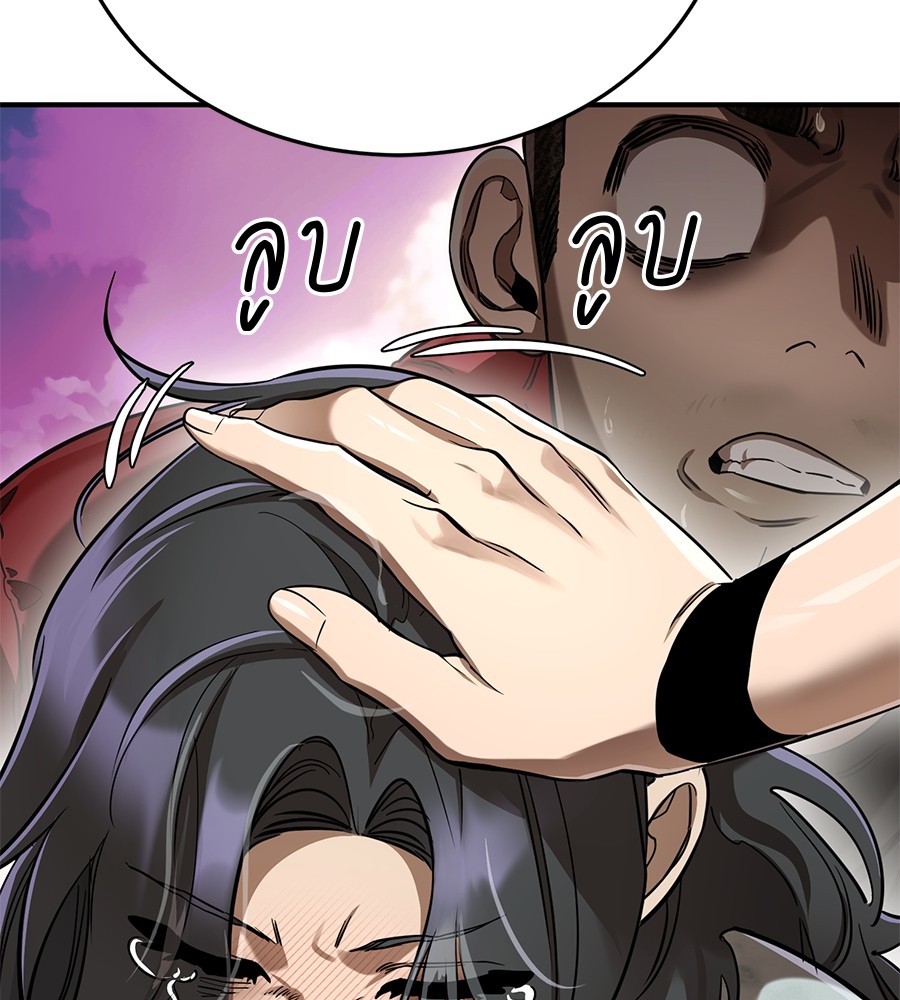 Reincarnation Path of The Underworld King ยอมรา ผู้พิพากษาจากนรก ตอนที่ 18 แปลไทย