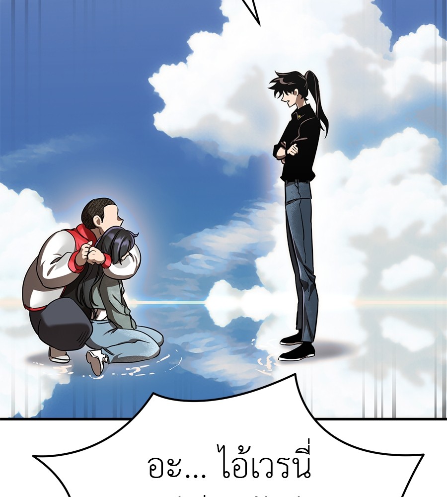 Reincarnation Path of The Underworld King ยอมรา ผู้พิพากษาจากนรก ตอนที่ 18 แปลไทย