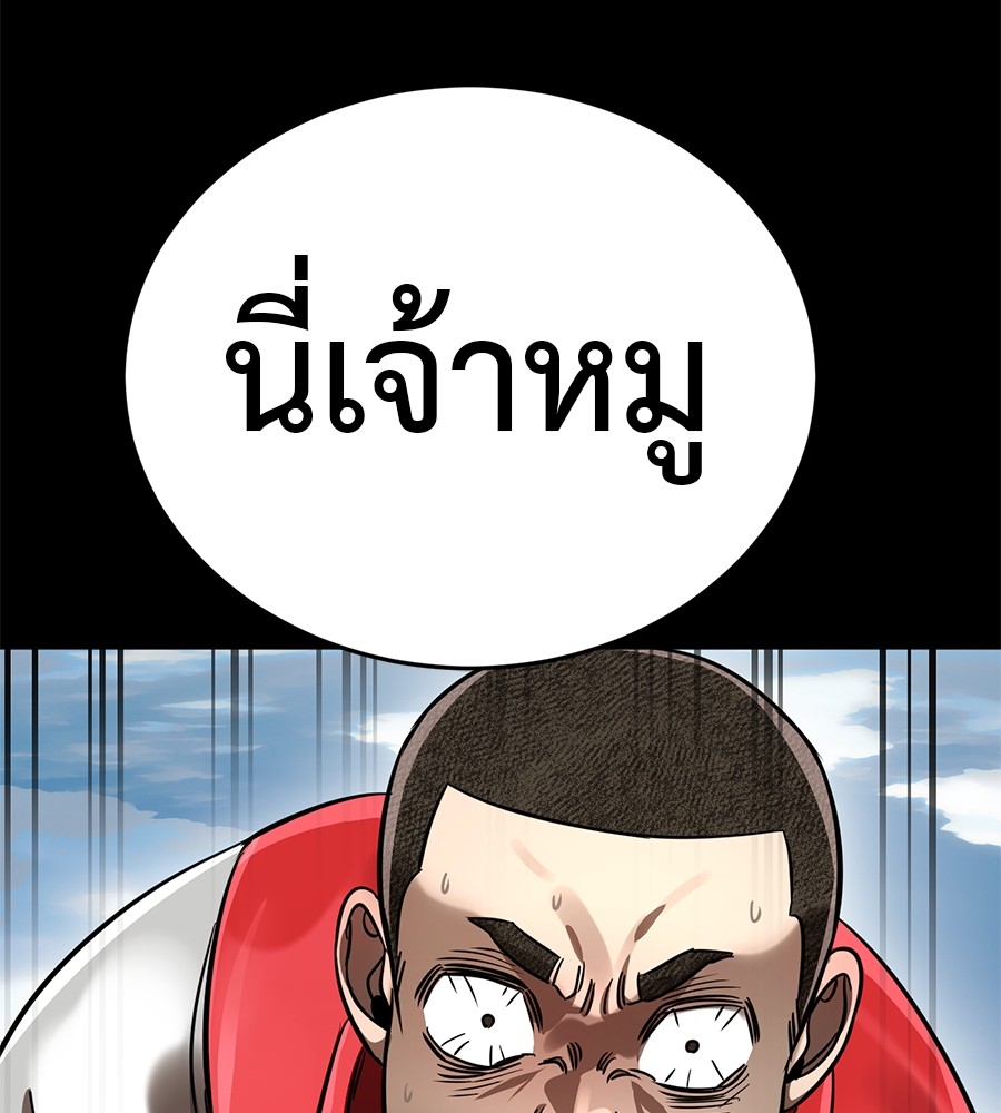 Reincarnation Path of The Underworld King ยอมรา ผู้พิพากษาจากนรก ตอนที่ 18 แปลไทย