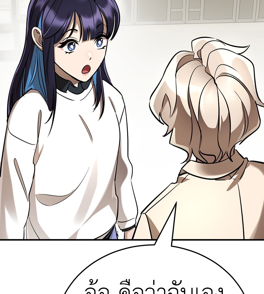 Reincarnation Path of The Underworld King ยอมรา ผู้พิพากษาจากนรก ตอนที่ 18 แปลไทย