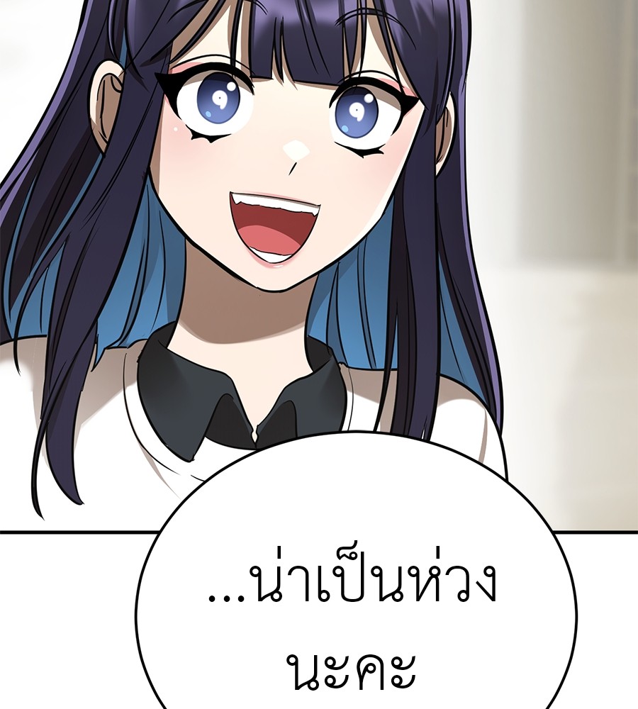 Reincarnation Path of The Underworld King ยอมรา ผู้พิพากษาจากนรก ตอนที่ 18 แปลไทย