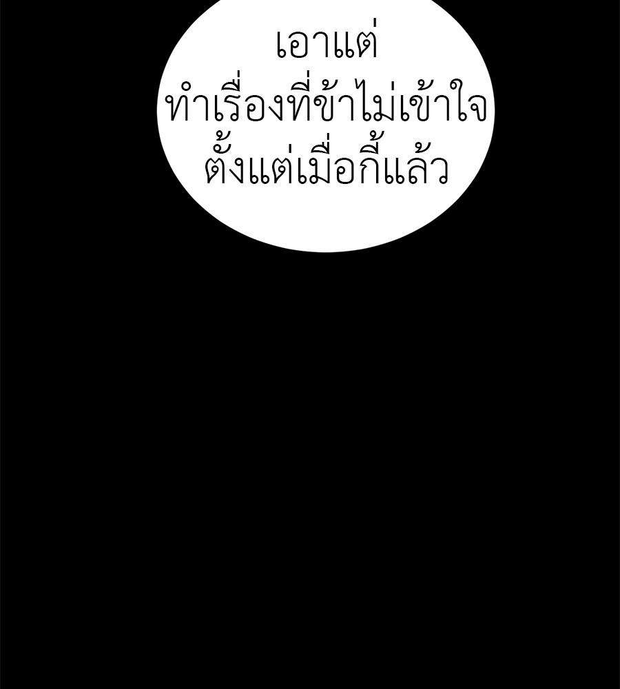 Reincarnation Path of The Underworld King ยอมรา ผู้พิพากษาจากนรก ตอนที่ 18 แปลไทย