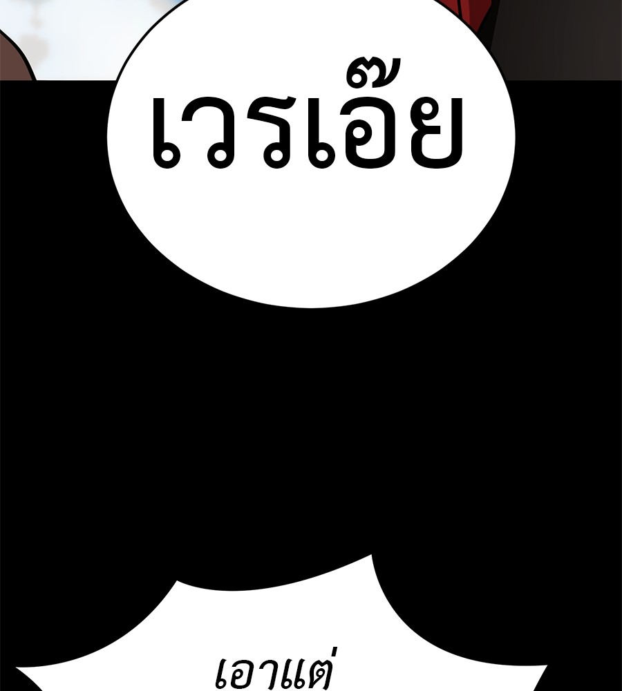 Reincarnation Path of The Underworld King ยอมรา ผู้พิพากษาจากนรก ตอนที่ 18 แปลไทย