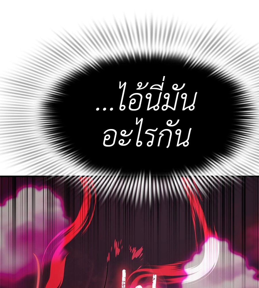 Reincarnation Path of The Underworld King ยอมรา ผู้พิพากษาจากนรก ตอนที่ 18 แปลไทย