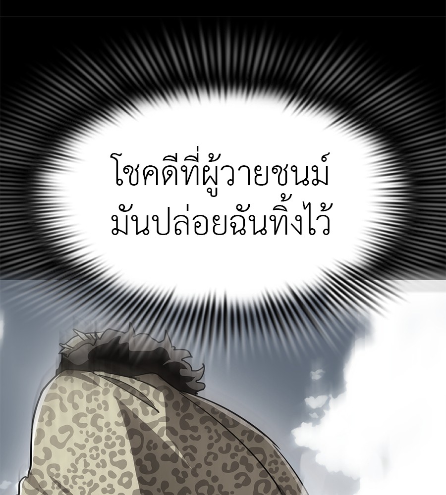 Reincarnation Path of The Underworld King ยอมรา ผู้พิพากษาจากนรก ตอนที่ 18 แปลไทย