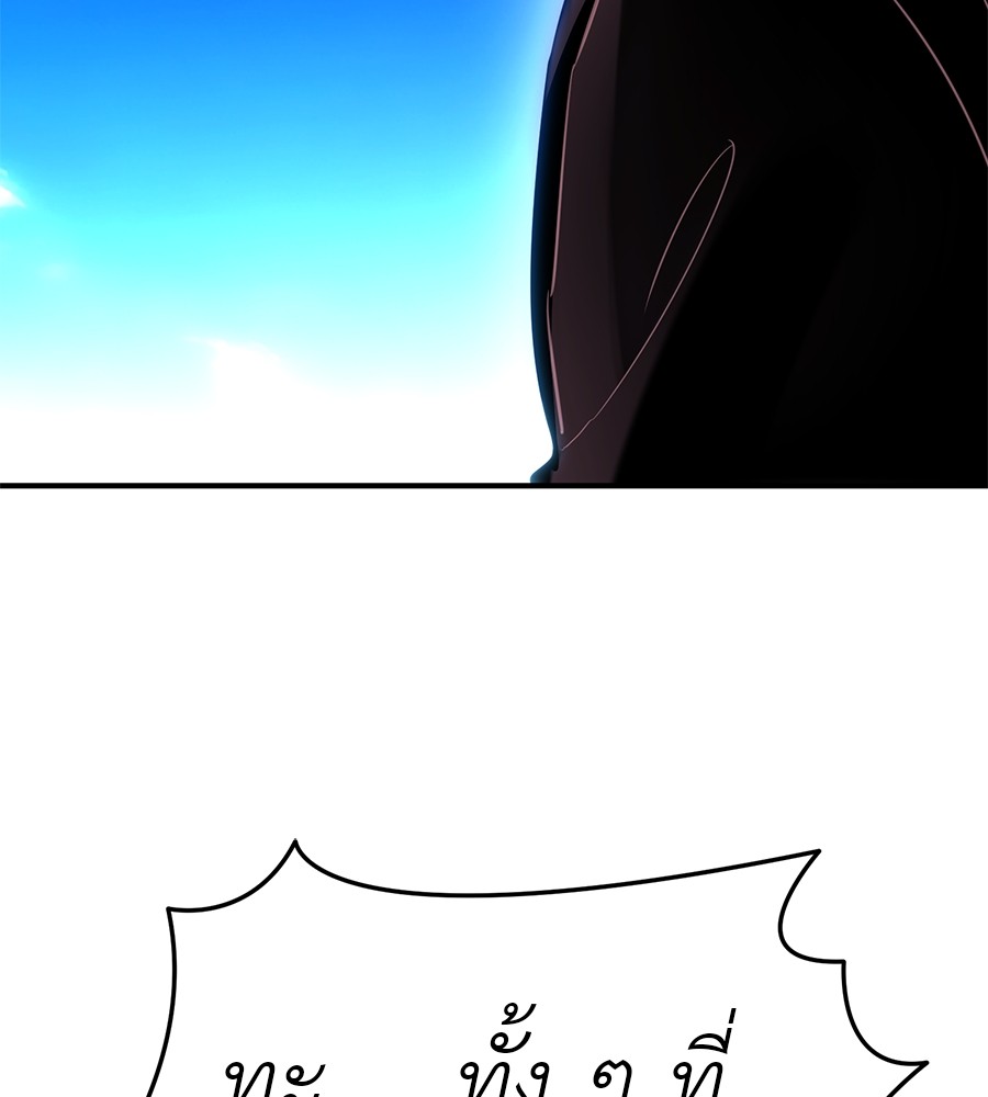 Reincarnation Path of The Underworld King ยอมรา ผู้พิพากษาจากนรก ตอนที่ 18 แปลไทย