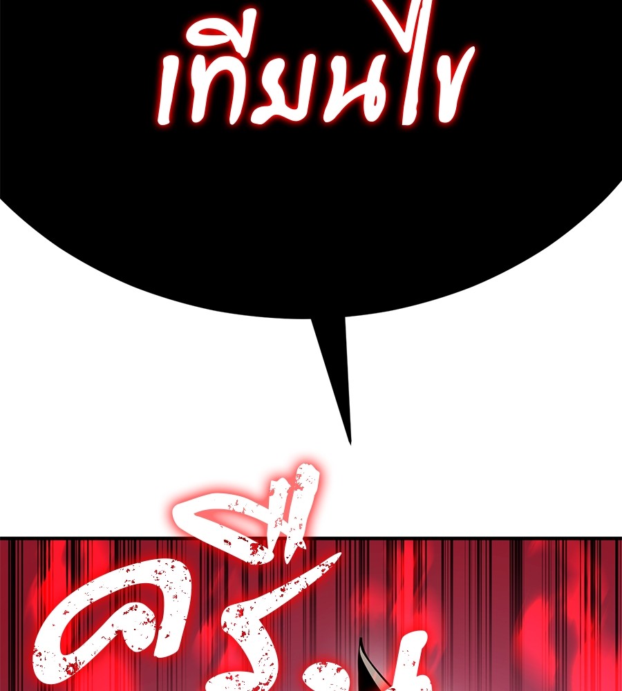 Reincarnation Path of The Underworld King ยอมรา ผู้พิพากษาจากนรก ตอนที่ 18 แปลไทย