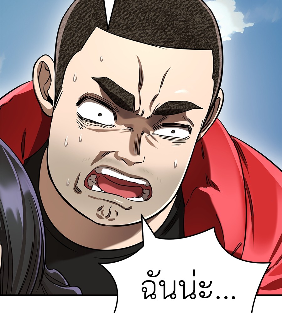 Reincarnation Path of The Underworld King ยอมรา ผู้พิพากษาจากนรก ตอนที่ 18 แปลไทย