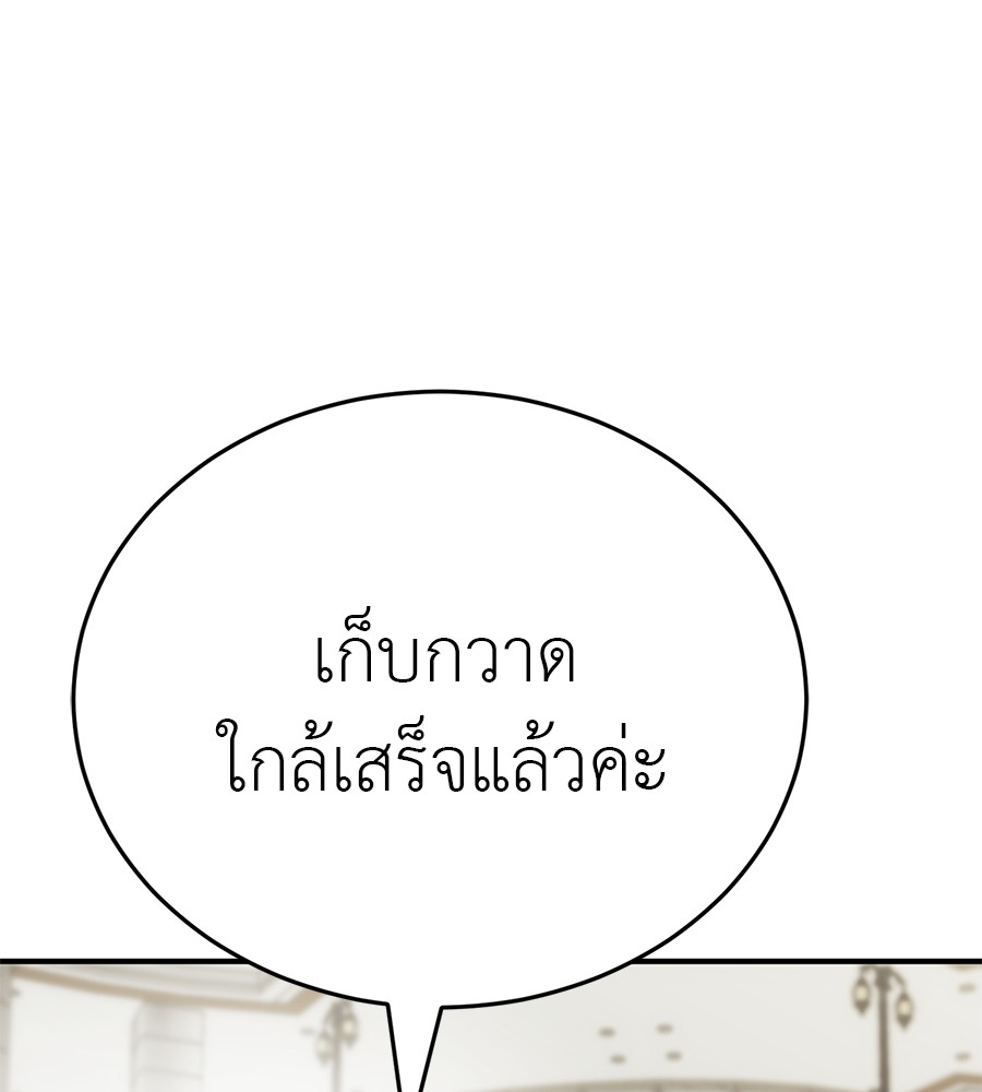 Reincarnation Path of The Underworld King ยอมรา ผู้พิพากษาจากนรก ตอนที่ 18 แปลไทย